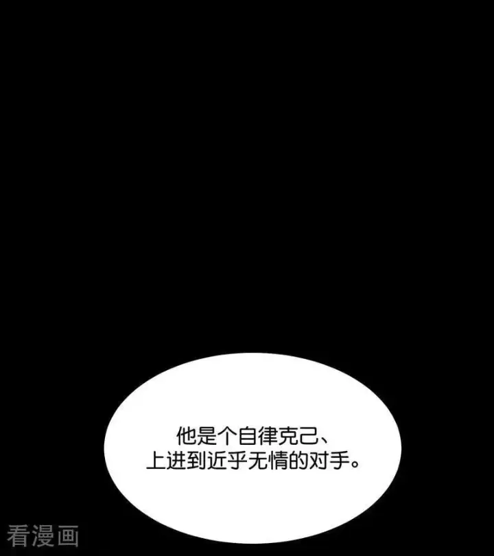漫画《C位成神3》第54话 异常第48张图