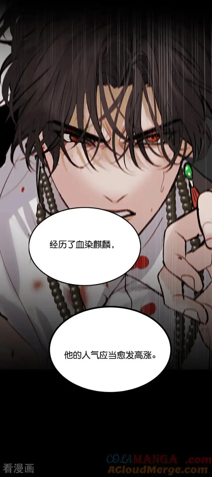 漫画《C位成神3》第54话 异常第49张图