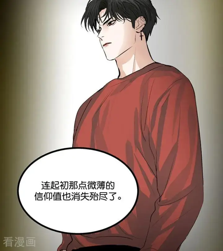 漫画《C位成神3》第54话 异常第53张图