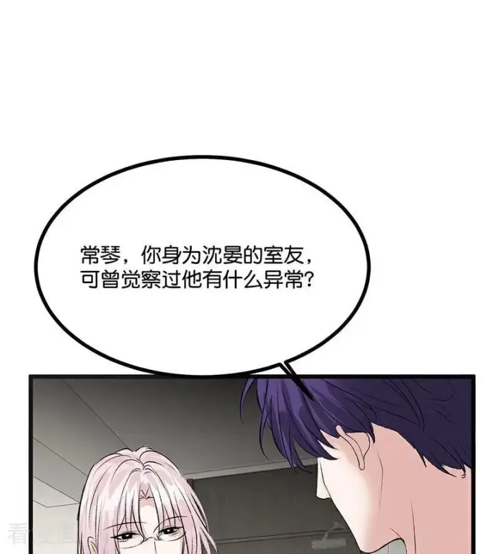 漫画《C位成神3》第54话 异常第56张图