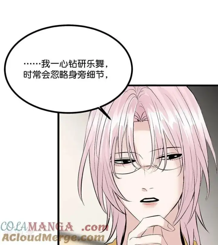 漫画《C位成神3》第54话 异常第58张图