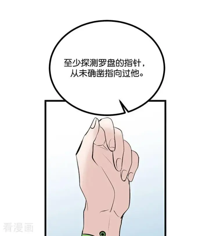漫画《C位成神3》第54话 异常第60张图