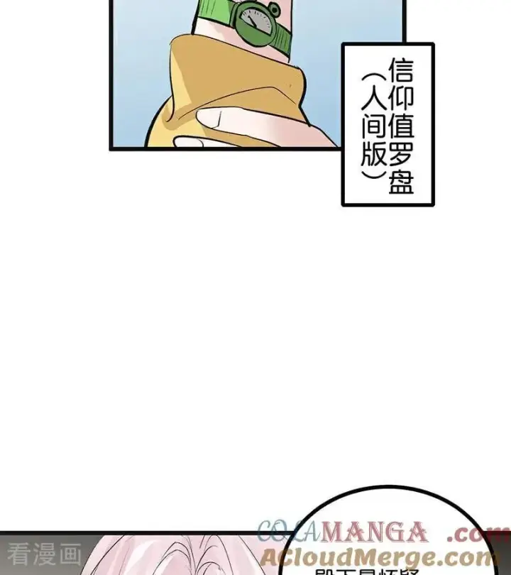 漫画《C位成神3》第54话 异常第61张图