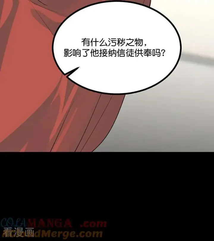 漫画《C位成神3》第54话 异常第64张图