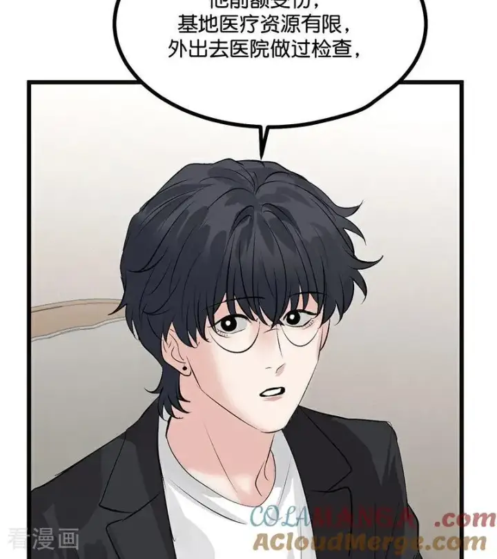 漫画《C位成神3》第54话 异常第70张图