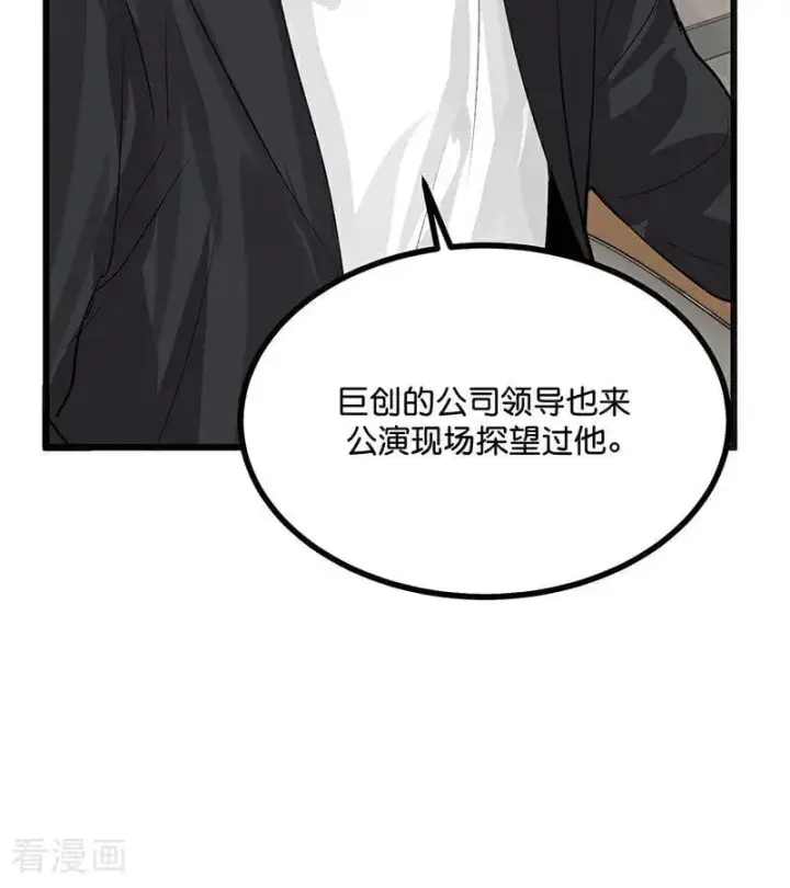 漫画《C位成神3》第54话 异常第71张图