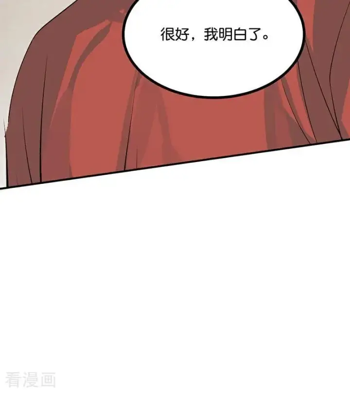 漫画《C位成神3》第54话 异常第78张图