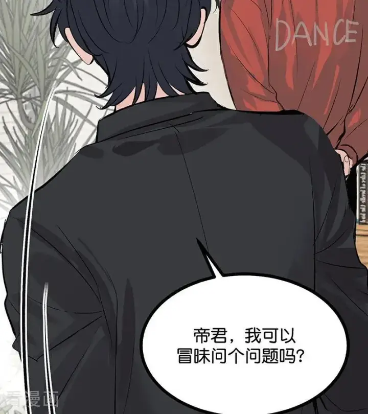 漫画《C位成神3》第54话 异常第80张图