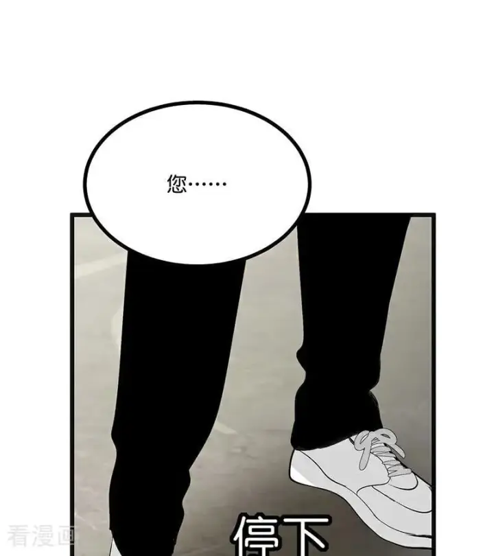 漫画《C位成神3》第54话 异常第83张图