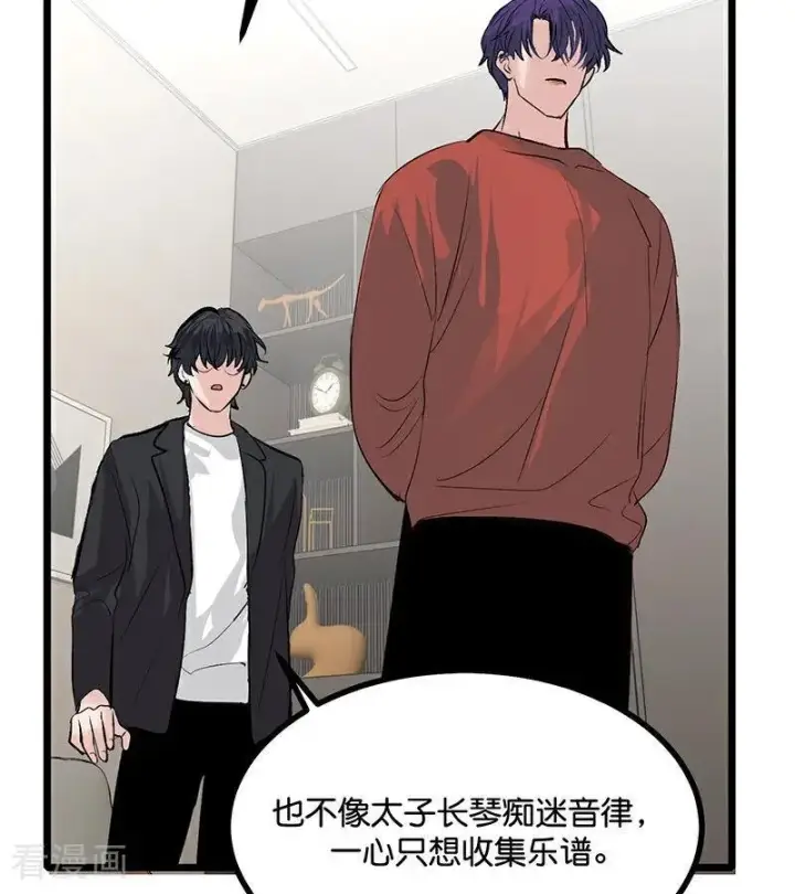 漫画《C位成神3》第54话 异常第86张图