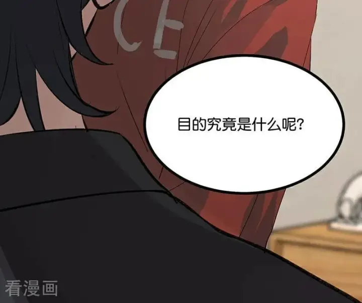 漫画《C位成神3》第54话 异常第89张图