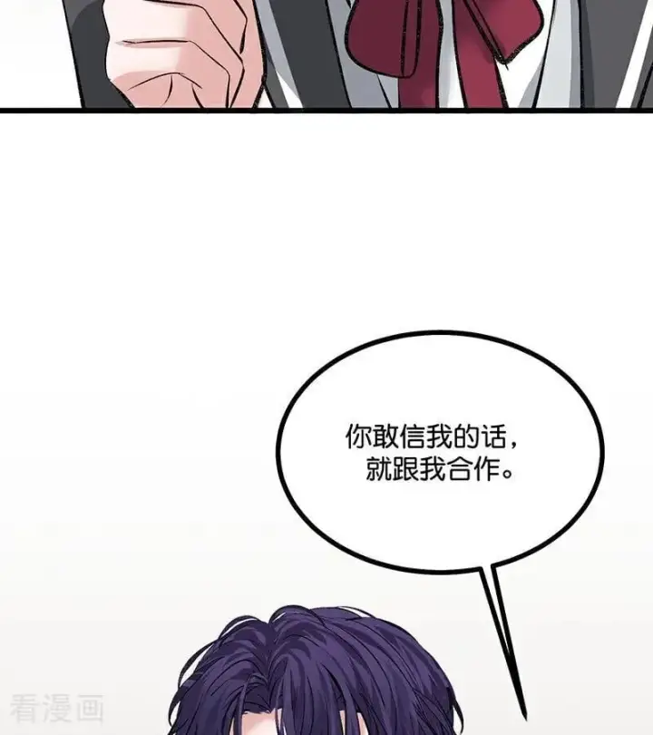 漫画《C位成神3》第56话 不祥之兆第102张图