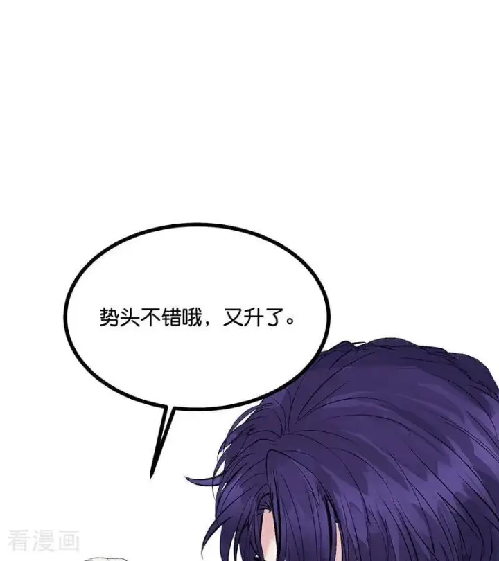漫画《C位成神3》第56话 不祥之兆第22张图
