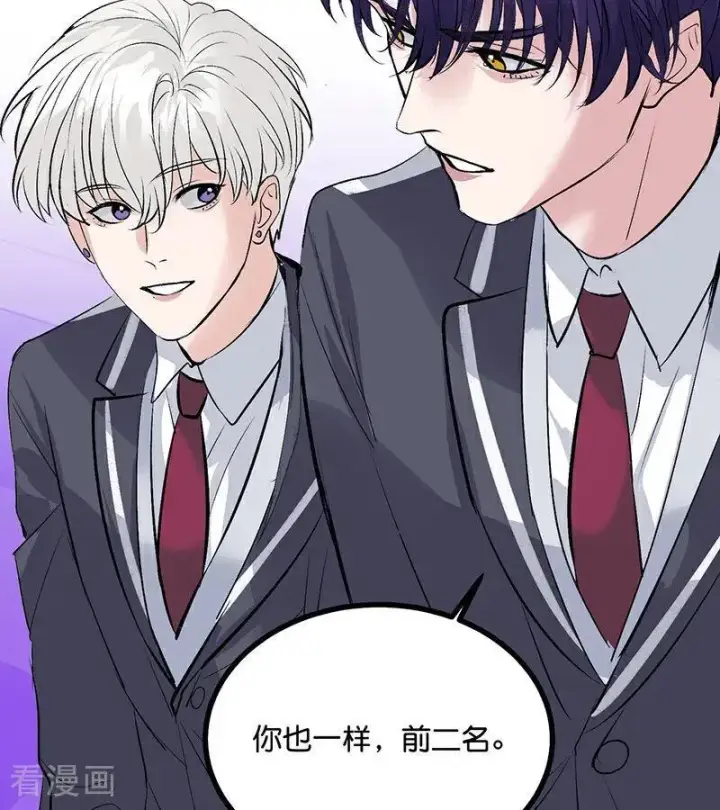 漫画《C位成神3》第56话 不祥之兆第23张图