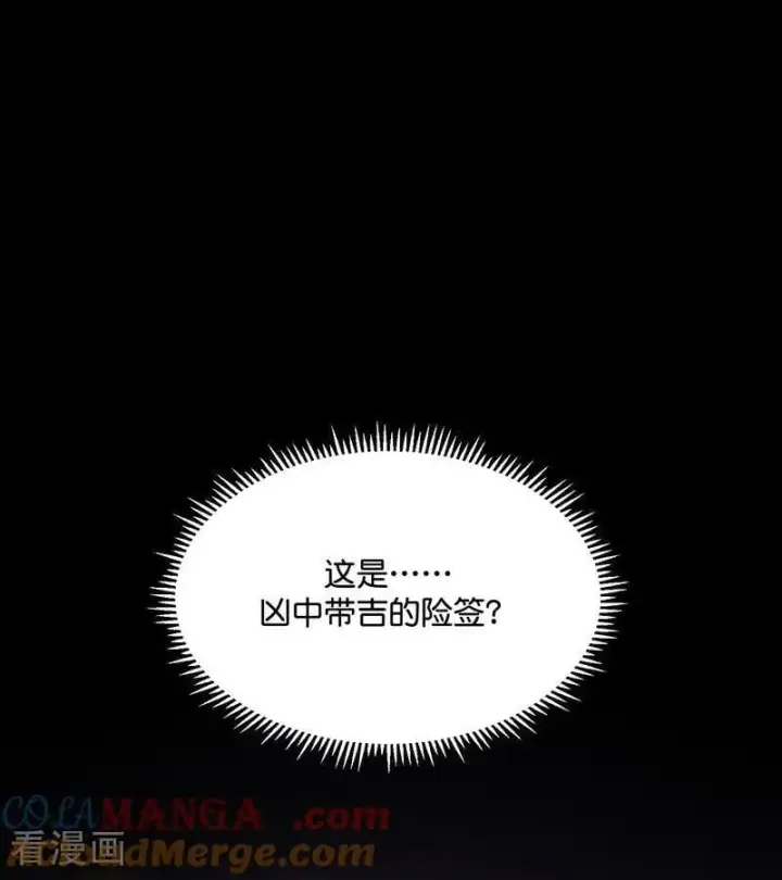 漫画《C位成神3》第56话 不祥之兆第29张图