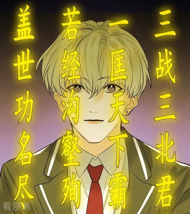 漫画《C位成神3》第56话 不祥之兆第30张图
