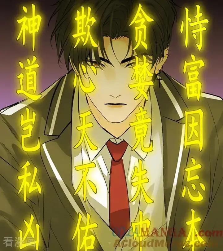 漫画《C位成神3》第56话 不祥之兆第33张图