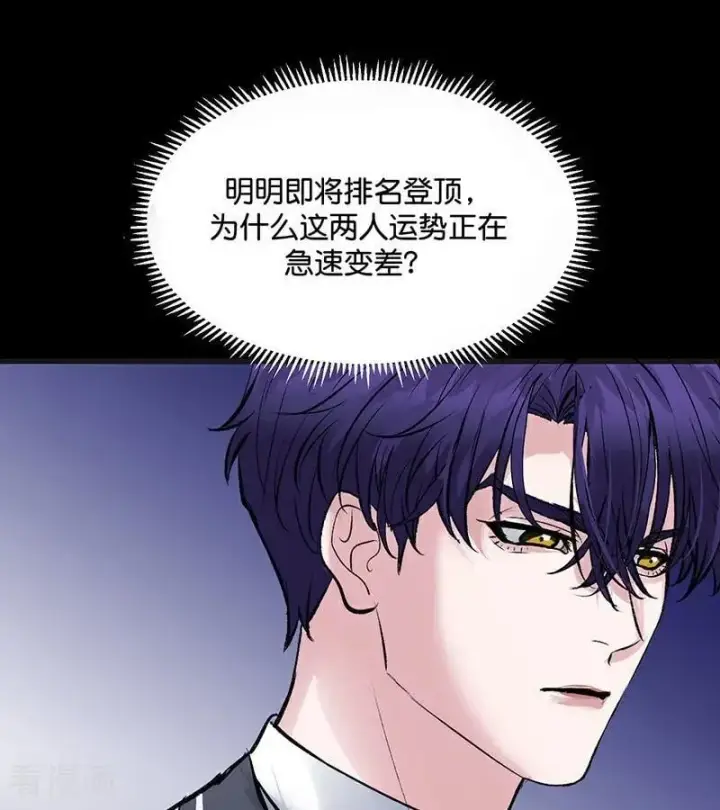 漫画《C位成神3》第56话 不祥之兆第36张图