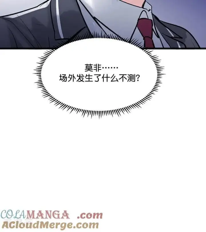 漫画《C位成神3》第56话 不祥之兆第37张图