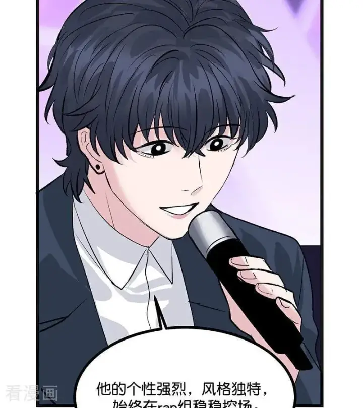 漫画《C位成神3》第56话 不祥之兆第4张图