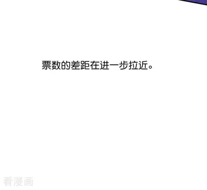 漫画《C位成神3》第56话 不祥之兆第59张图