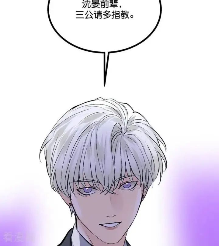 漫画《C位成神3》第56话 不祥之兆第63张图