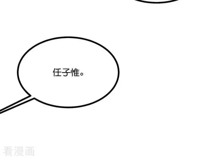 漫画《C位成神3》第56话 不祥之兆第84张图