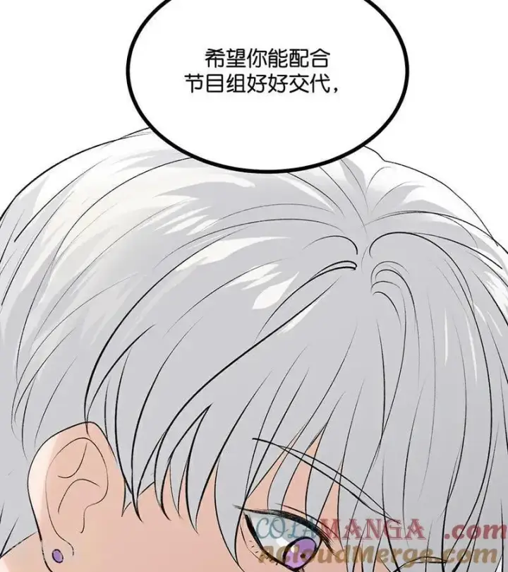 《C位成神3》第57话 漫长的一晚（上）图101