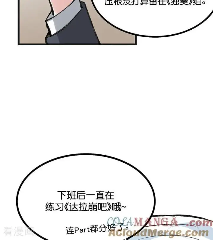 《C位成神3》第57话 漫长的一晚（上）图13