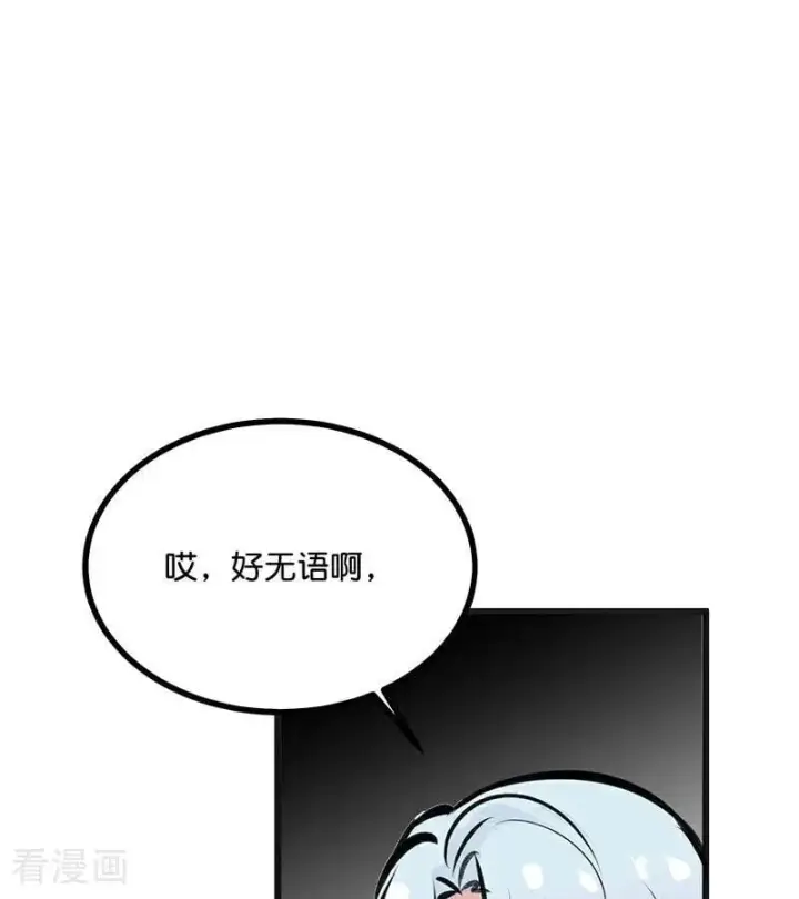 《C位成神3》第57话 漫长的一晚（上）图28