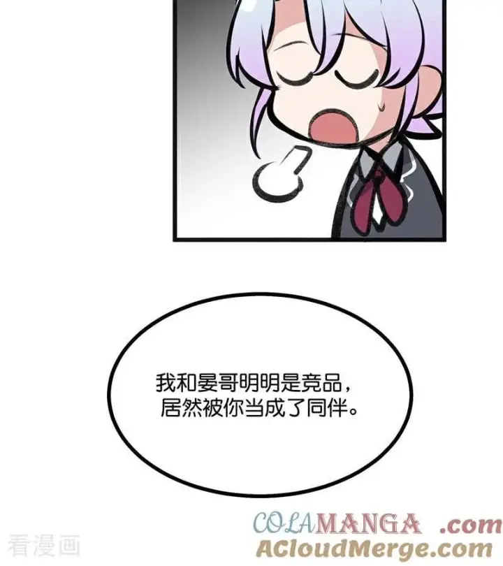《C位成神3》第57话 漫长的一晚（上）图29