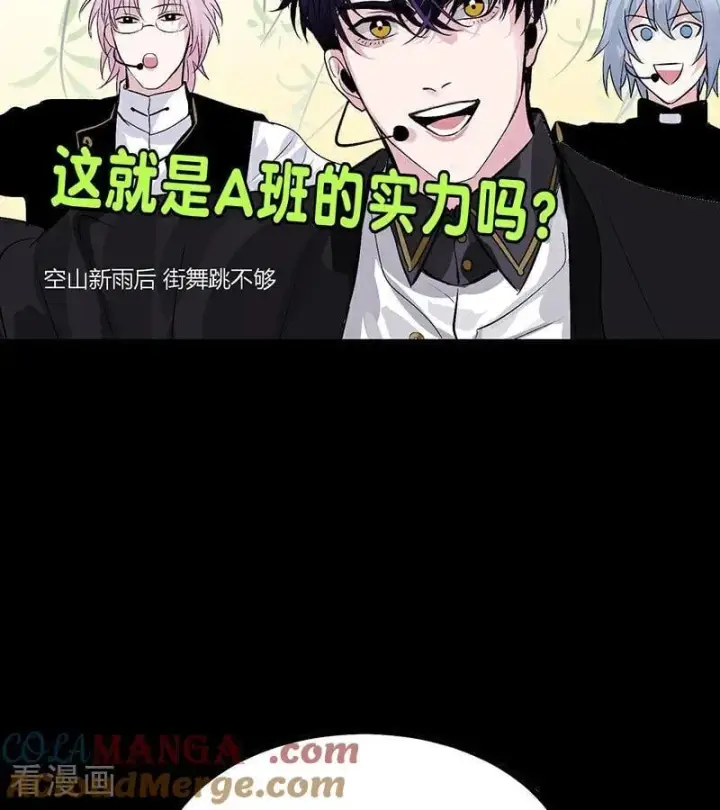 《C位成神3》第57话 漫长的一晚（上）图45