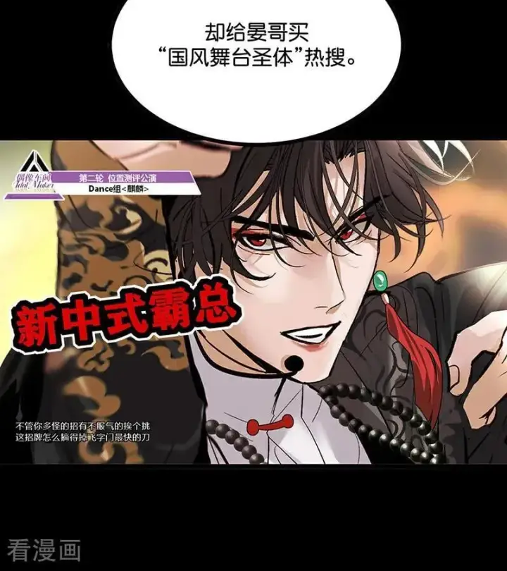 《C位成神3》第57话 漫长的一晚（上）图46
