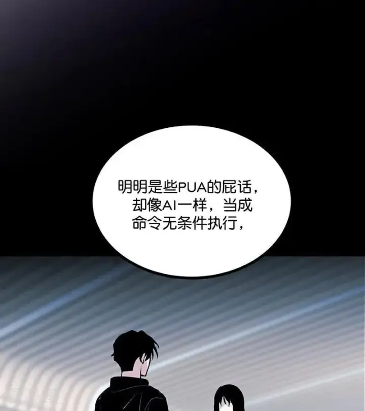 《C位成神3》第57话 漫长的一晚（上）图62