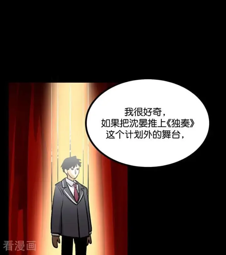 《C位成神3》第57话 漫长的一晚（上）图64