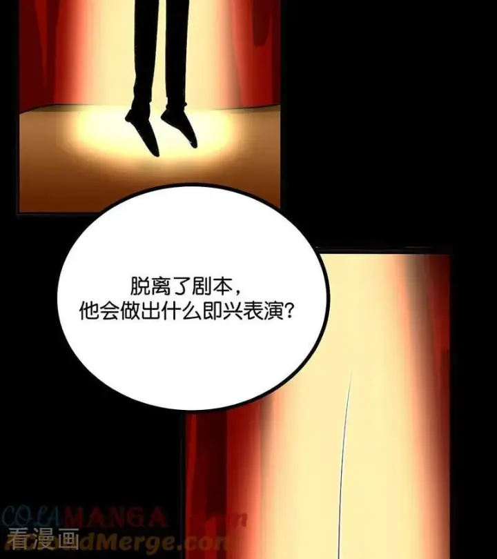 《C位成神3》第57话 漫长的一晚（上）图65