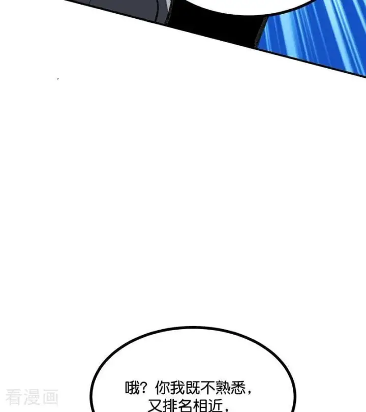《C位成神3》第57话 漫长的一晚（上）图8