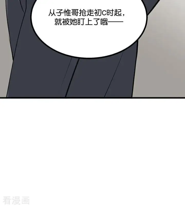 《C位成神3》第57话 漫长的一晚（上）图80