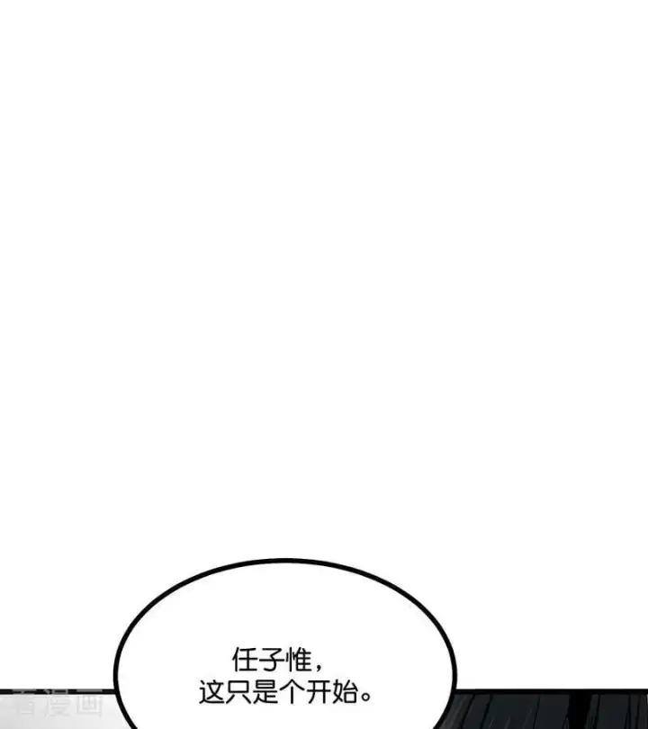 《C位成神3》第57话 漫长的一晚（上）图90