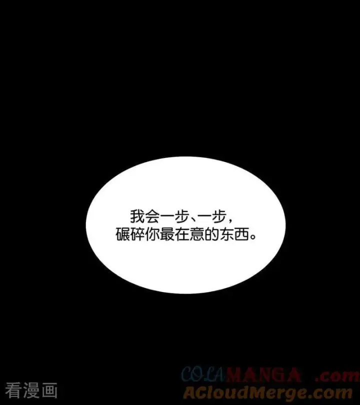 《C位成神3》第57话 漫长的一晚（上）图93