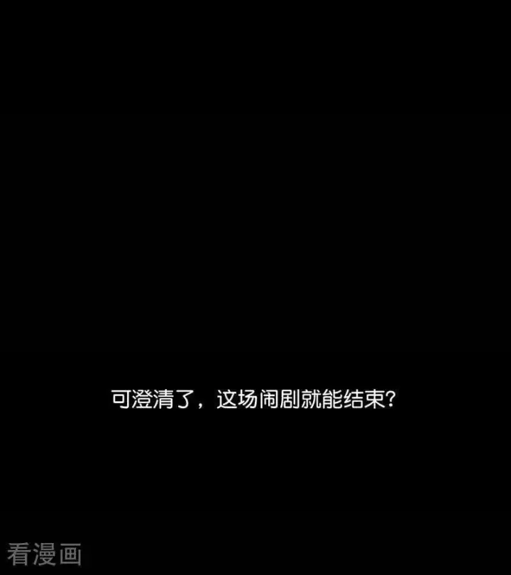 《C位成神3》第58话 漫长的一晚（中）图11