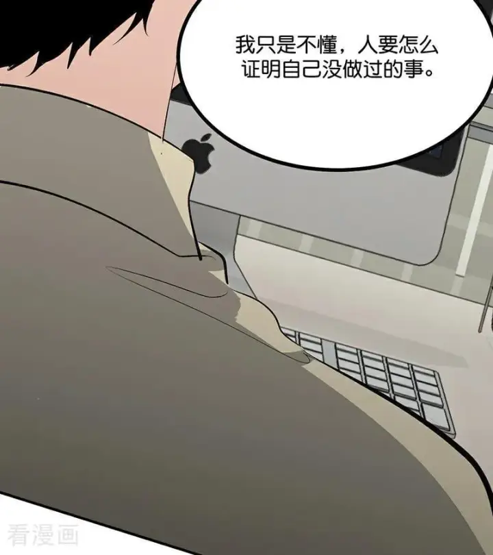 《C位成神3》第58话 漫长的一晚（中）图28