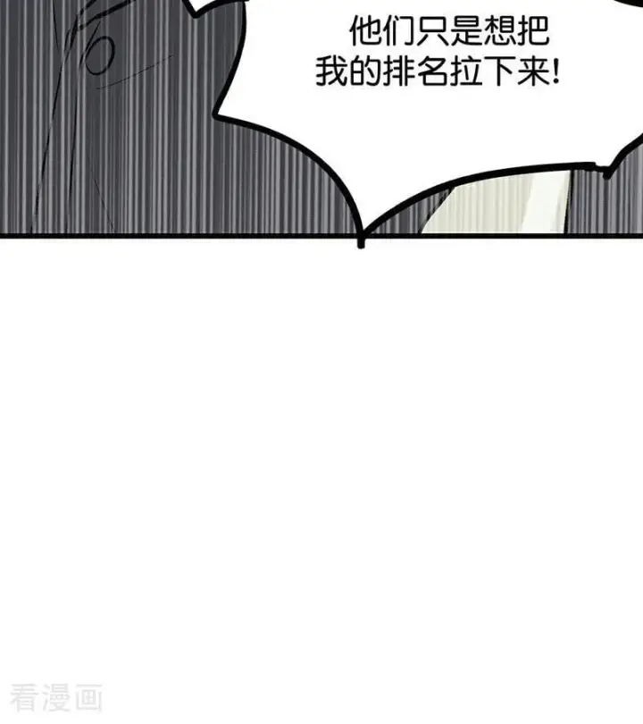 《C位成神3》第58话 漫长的一晚（中）图32