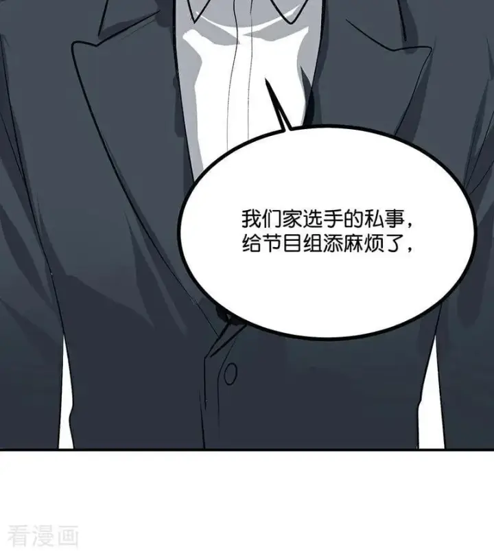 《C位成神3》第58话 漫长的一晚（中）图46