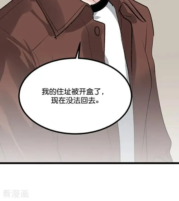 《C位成神3》第58话 漫长的一晚（中）图68