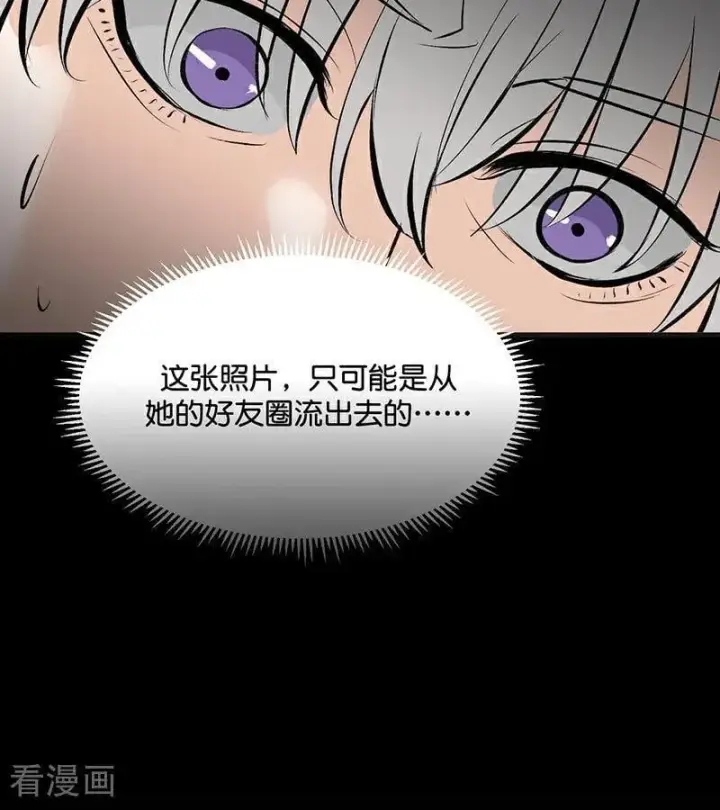 《C位成神3》第58话 漫长的一晚（中）图7
