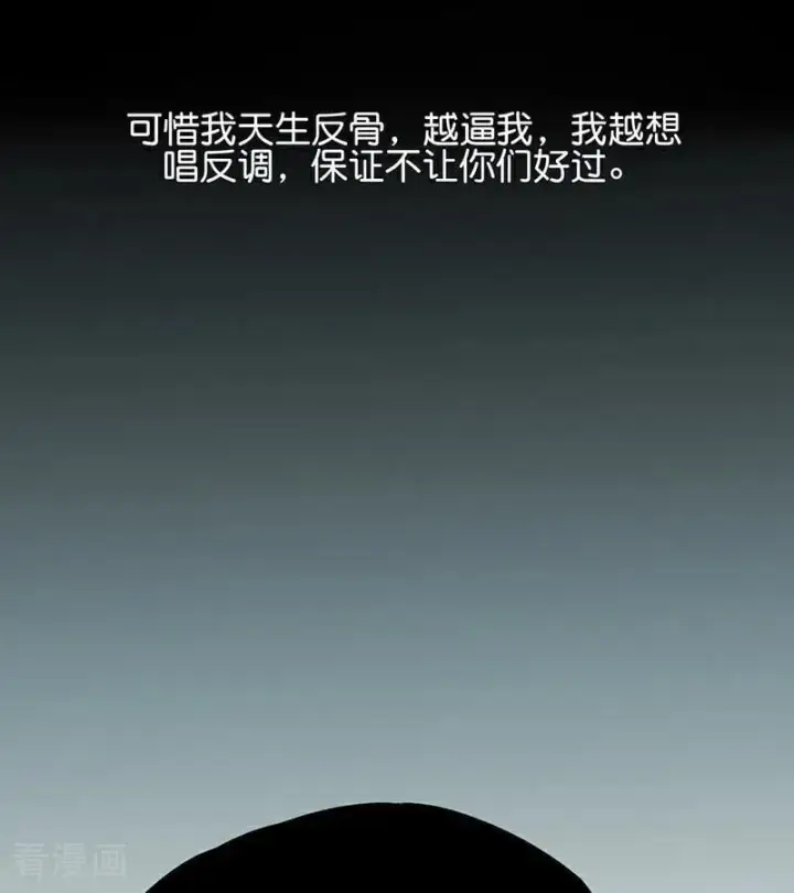 《C位成神3》第58话 漫长的一晚（中）图87