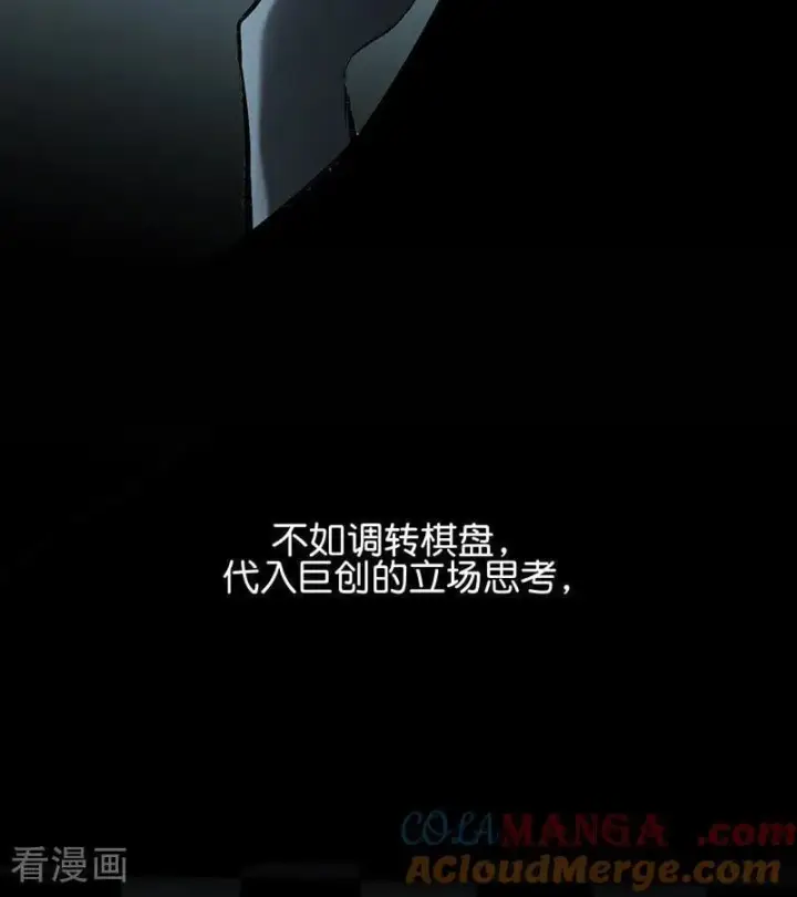 《C位成神3》第58话 漫长的一晚（中）图89