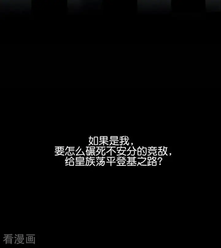 《C位成神3》第58话 漫长的一晚（中）图91