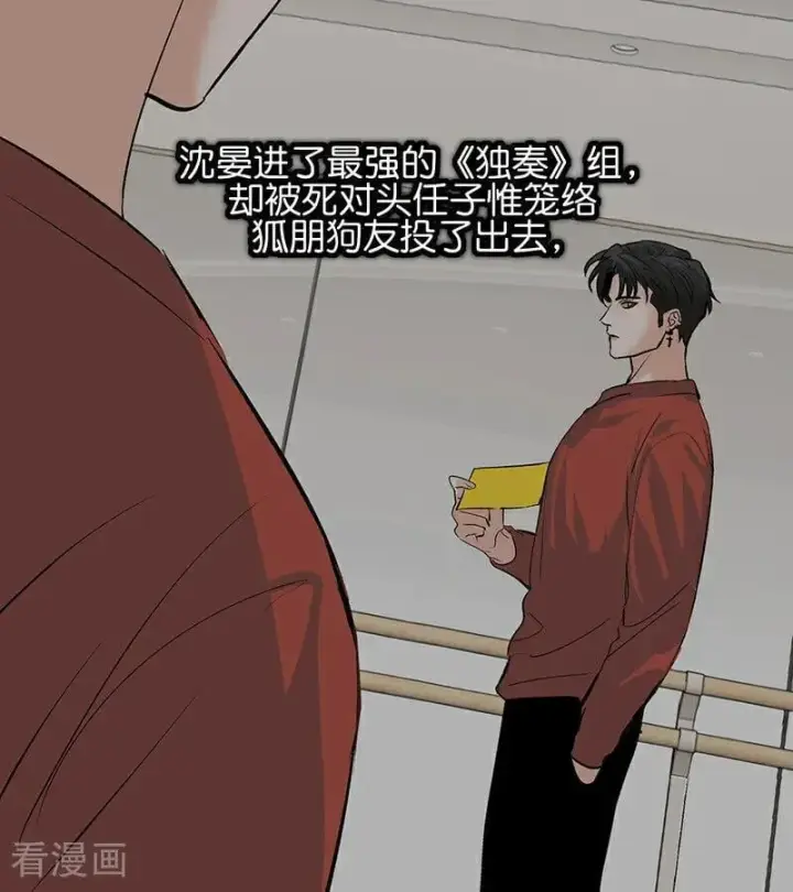 《C位成神3》第58话 漫长的一晚（中）图96